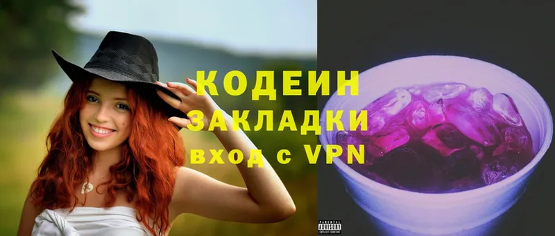 Кодеиновый сироп Lean Purple Drank Верхний Тагил